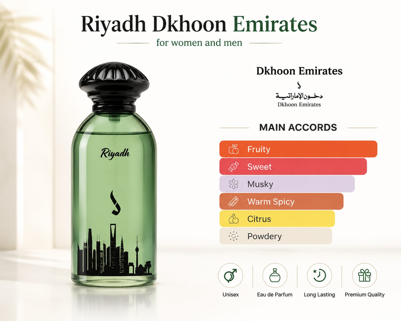 Riyadh Dkhoon Emirates – أو دو برفيوم للجنسين | عطر فاكهي شرقي فاخر