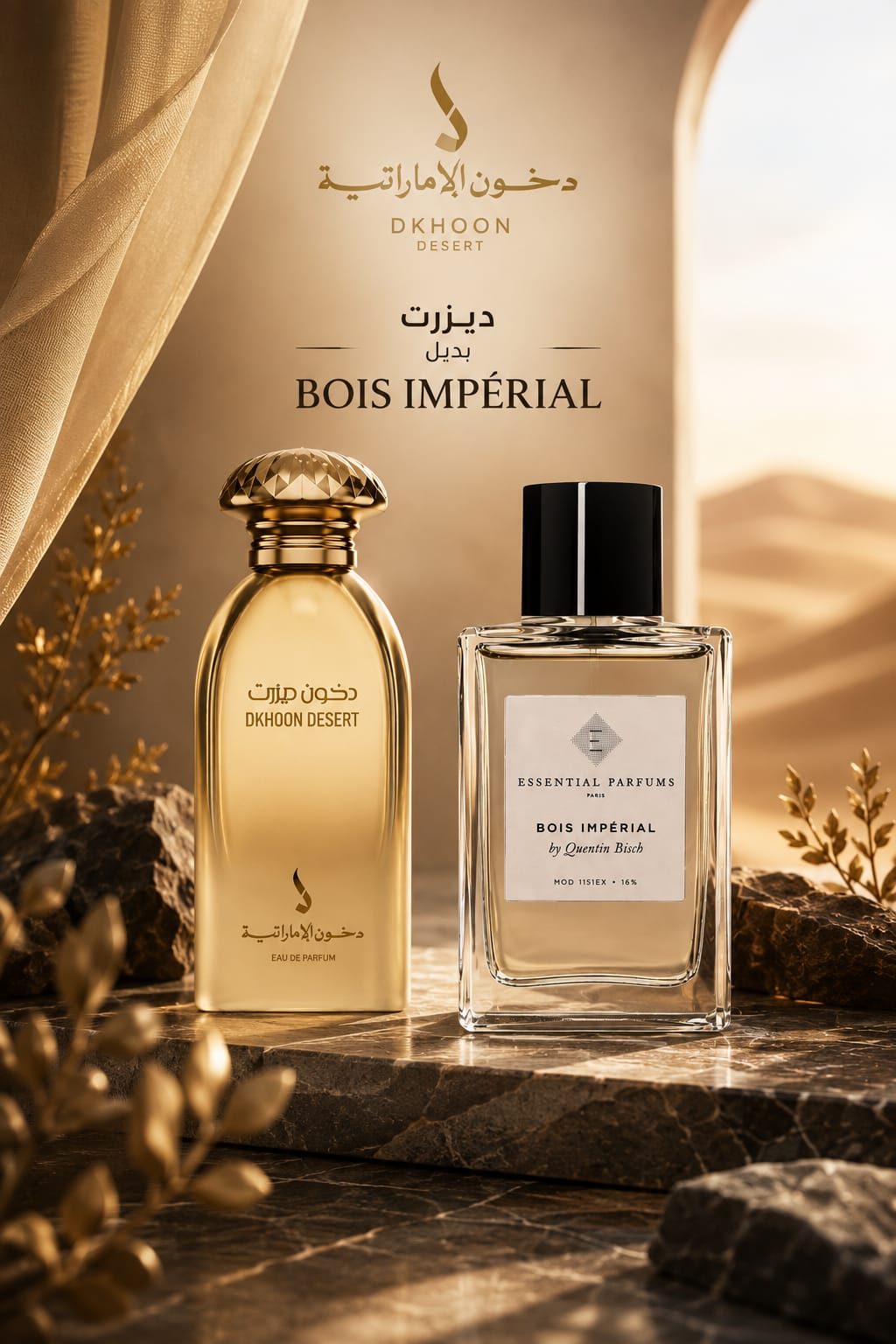 Desert من Dkhoon Emirates – مستوحى من Bois Impérial | أو دو برفيوم للجنسين